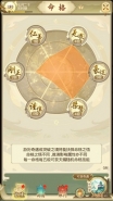 一日成仙落樱山庄通关攻略