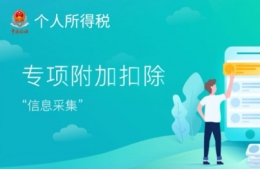 个税退税是什么意思 个人所得税在哪退税