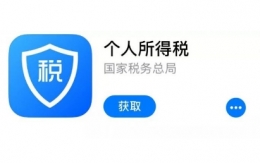 个人所得税app系统开小差解决方法教程