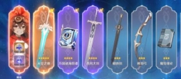原神三星平民武器选择推荐