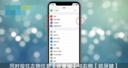 iPhone11关机/开机教学视频