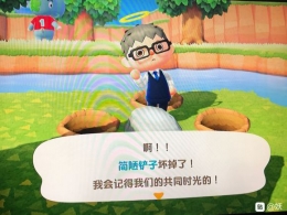 《集合啦!动物森友会》铲子耐久度一览