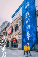 湖北武汉重启图片大全