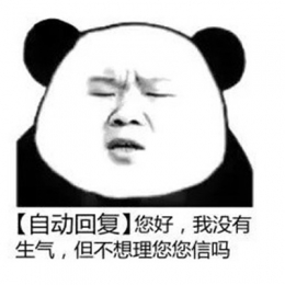 QQ搞笑自动回复表情包大全