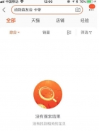 《集合啦动物森友会》游戏下架是怎么回事？