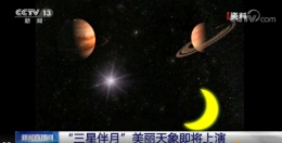 2020年4月三星伴月时间介绍