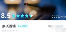 《我是谜》廖氏香铺凶手解析攻略