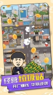 王富贵的垃圾场刷钱方法攻略