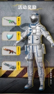《终结战场》永久防护服套装获取攻略