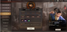 《三国志战略版》黑科技阵容配置攻略