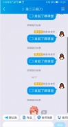 qq群课堂查看回放教学视频