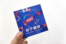 努比亚Play手机发布会直播地址