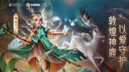 王者荣耀瑶遇见神鹿皮肤抄袭是怎么回事？