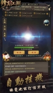 修真江湖定空珠获取攻略
