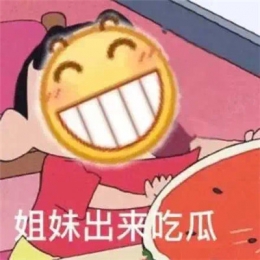 吃瓜专用表情包大全