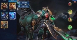 《王者荣耀》关羽五虎将皮肤价格一览