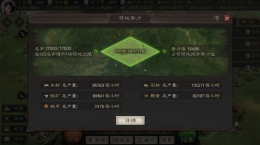 三国志战略版卡名声解决方法攻略