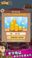 疯狂收租婆存钱罐升级方法攻略