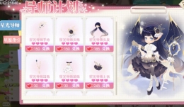 《小花仙手游》星光导师套装获取攻略