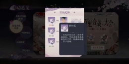 阴阳师百闻牌紫阳花获得攻略