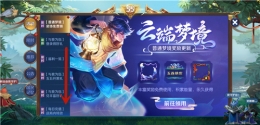 王者荣耀赵云龙胆银枪诀动作获取攻略