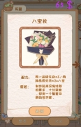 花店物语新手快速入门攻略
