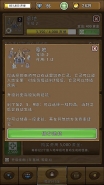 《艾丽莎的国度》治愈恢复健康方法攻略