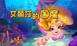 《艾丽莎的国度》英雄训练技巧攻略