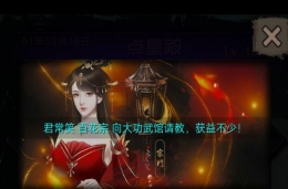 当不当掌门弟子玩法攻略