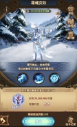 剑与远征霜息冰原通关攻略