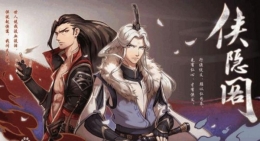 《侠隐阁》残云腿法学习攻略