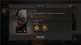 三国志战略版百分之五成就完成攻略