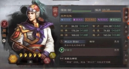 《三国志战略版》群雄割据剧本玩法攻略