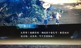 《侠隐阁》乞丐互动奖励一览