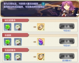 《空之轨迹》虚空能量兑换活动攻略