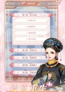 花之舞手游名声消耗方法攻略