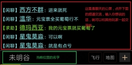 《江湖英雄传mud》房子使用攻略