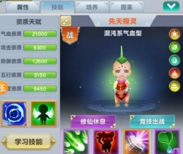 仙道逃亡战力快速提升攻略