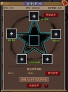仙道逃亡自创武功方法攻略
