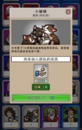 艾丽莎的国度猫作用效果介绍