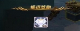 剑与远征霜息冰原隐藏奖励获取攻略