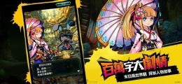 涂鸦英雄速刷初始攻略