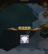 《剑与远征》隐藏777钻石获取攻略