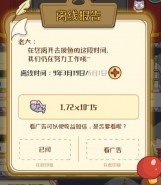 《喵星人简史》离线收益机制攻略