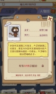 《喵星人简史》哲学的等级查看攻略