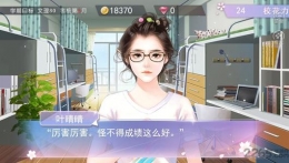 国服校花化妆社玩法攻略