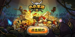 小小军团2灵魂石作用介绍