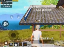 和平精英快速爬戏楼攻略