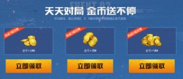 《和平精英》集合开启赛博纪元礼包领取地址