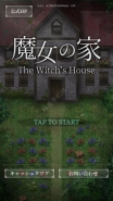 魔女之家重置版困难通关攻略
